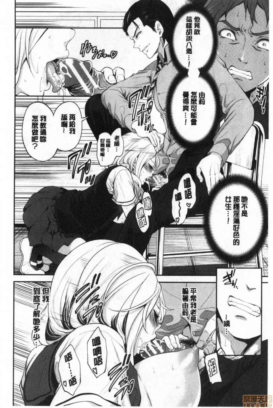 [Miyahara Ayumu] Suki na Ko ga, Betsu no Otoko to Fhentai - Page 23