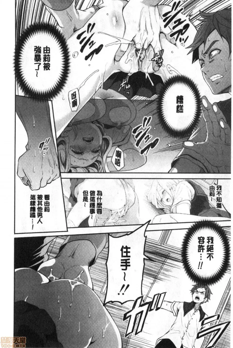 [Miyahara Ayumu] Suki na Ko ga, Betsu no Otoko to Fhentai - Page 25