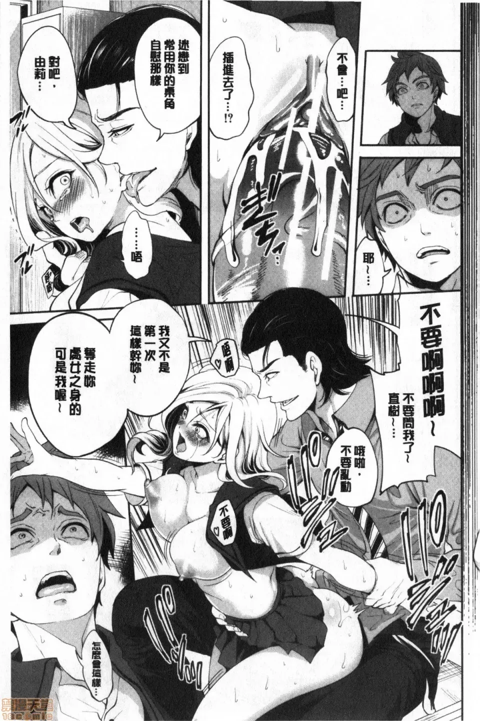 [Miyahara Ayumu] Suki na Ko ga, Betsu no Otoko to Fhentai - Page 28