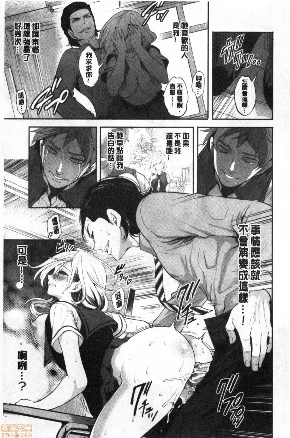 [Miyahara Ayumu] Suki na Ko ga, Betsu no Otoko to Fhentai - Page 30