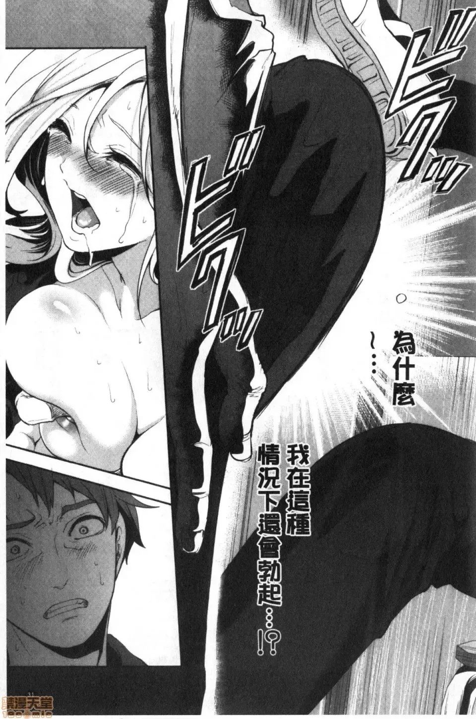 [Miyahara Ayumu] Suki na Ko ga, Betsu no Otoko to Fhentai - Page 32