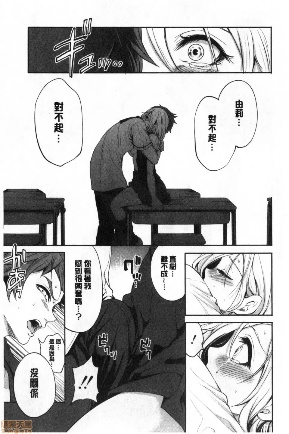 [Miyahara Ayumu] Suki na Ko ga, Betsu no Otoko to Fhentai - Page 40