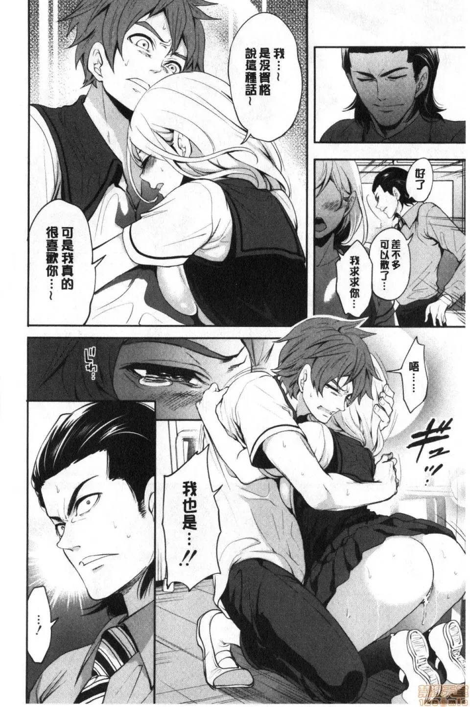 [Miyahara Ayumu] Suki na Ko ga, Betsu no Otoko to Fhentai - Page 43