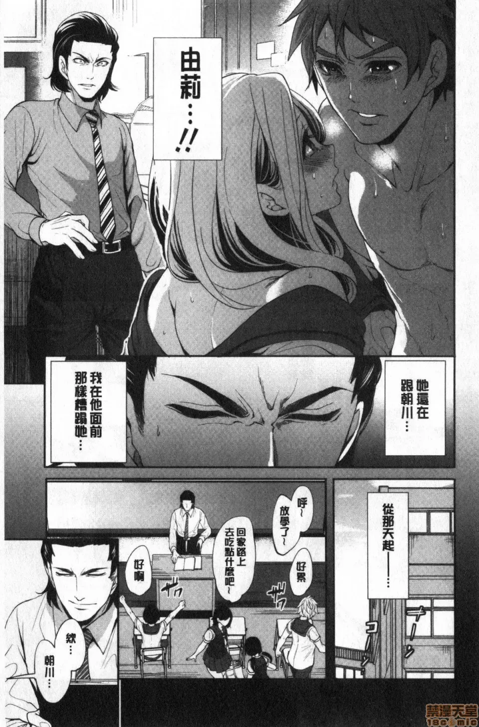 [Miyahara Ayumu] Suki na Ko ga, Betsu no Otoko to Fhentai - Page 46