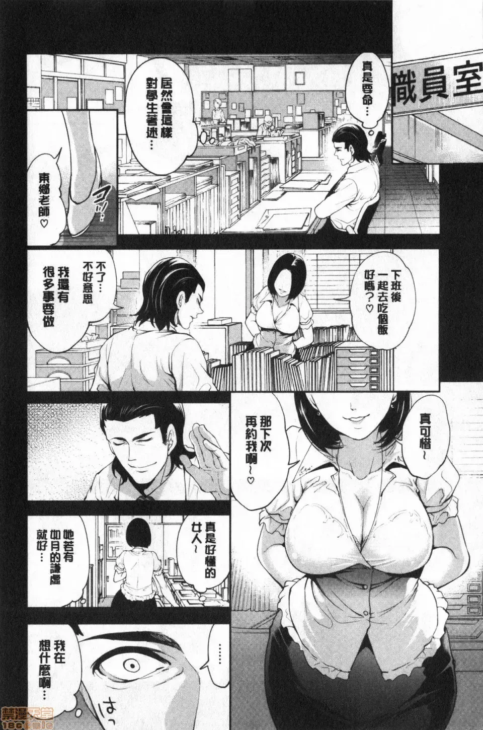 [Miyahara Ayumu] Suki na Ko ga, Betsu no Otoko to Fhentai - Page 51