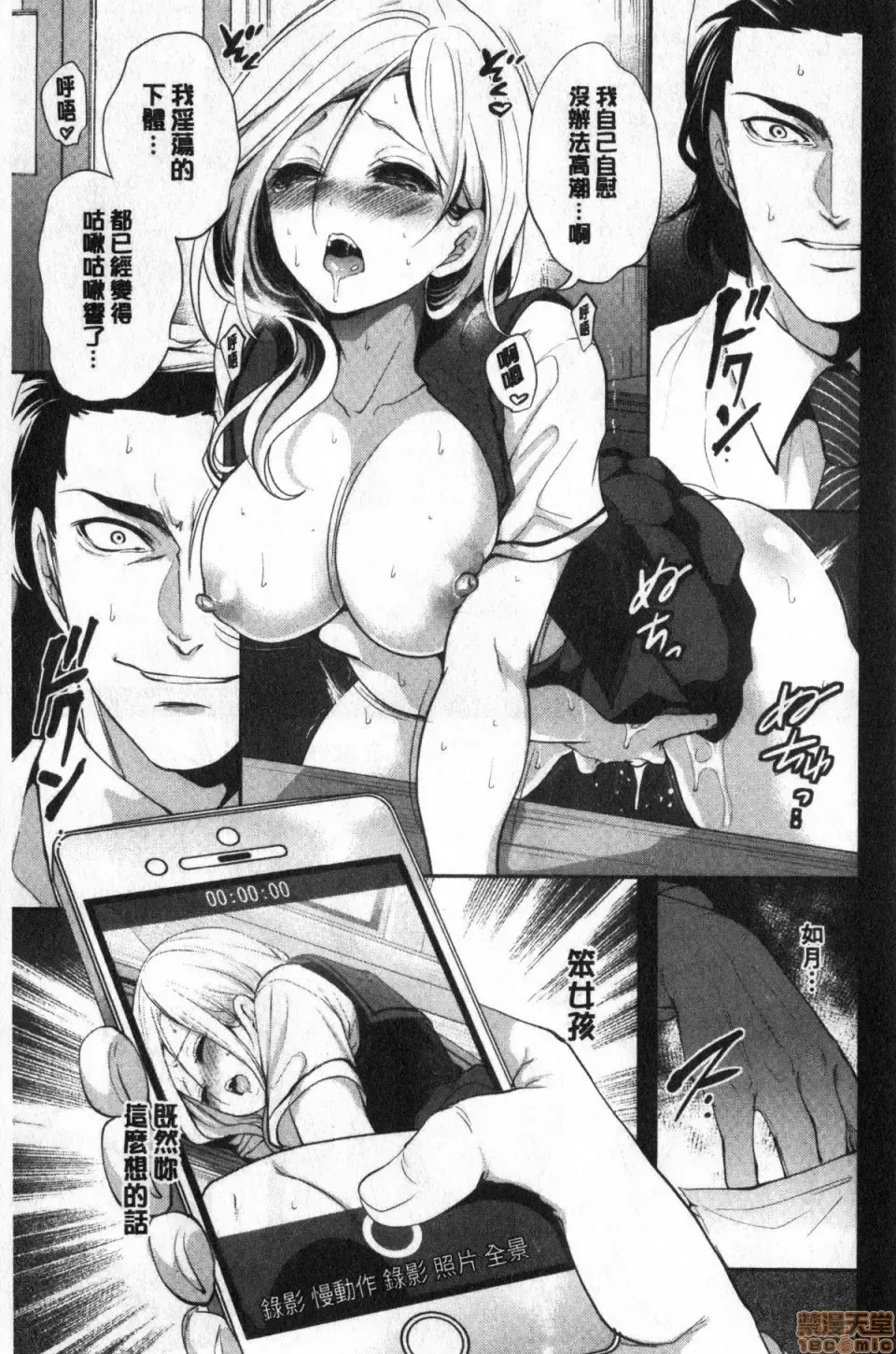 [Miyahara Ayumu] Suki na Ko ga, Betsu no Otoko to Fhentai - Page 54