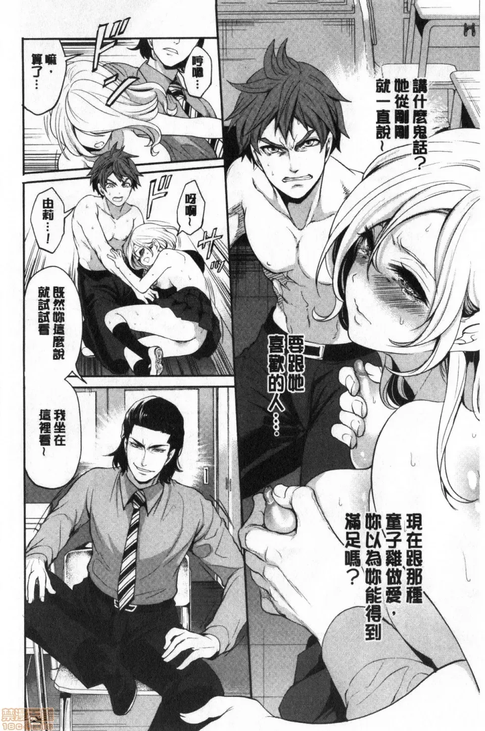 [Miyahara Ayumu] Suki na Ko ga, Betsu no Otoko to Fhentai - Page 59