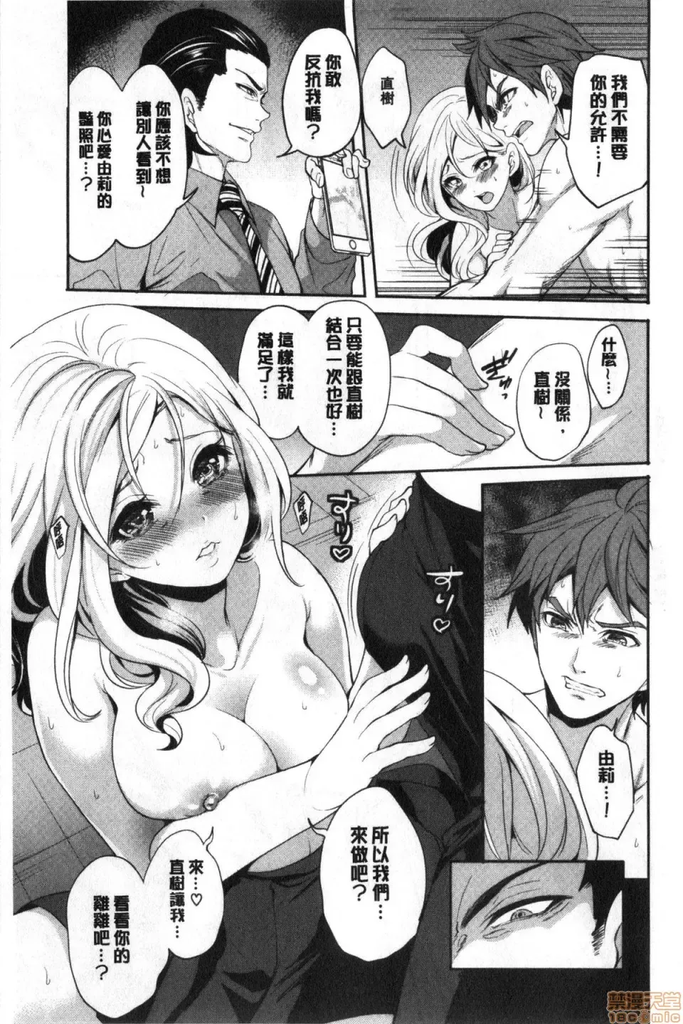 [Miyahara Ayumu] Suki na Ko ga, Betsu no Otoko to Fhentai - Page 60