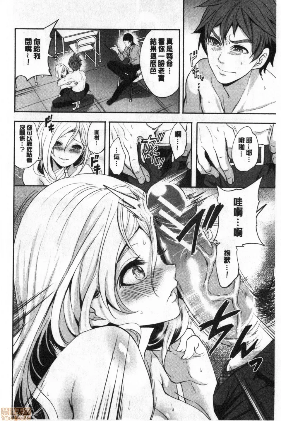 [Miyahara Ayumu] Suki na Ko ga, Betsu no Otoko to Fhentai - Page 61