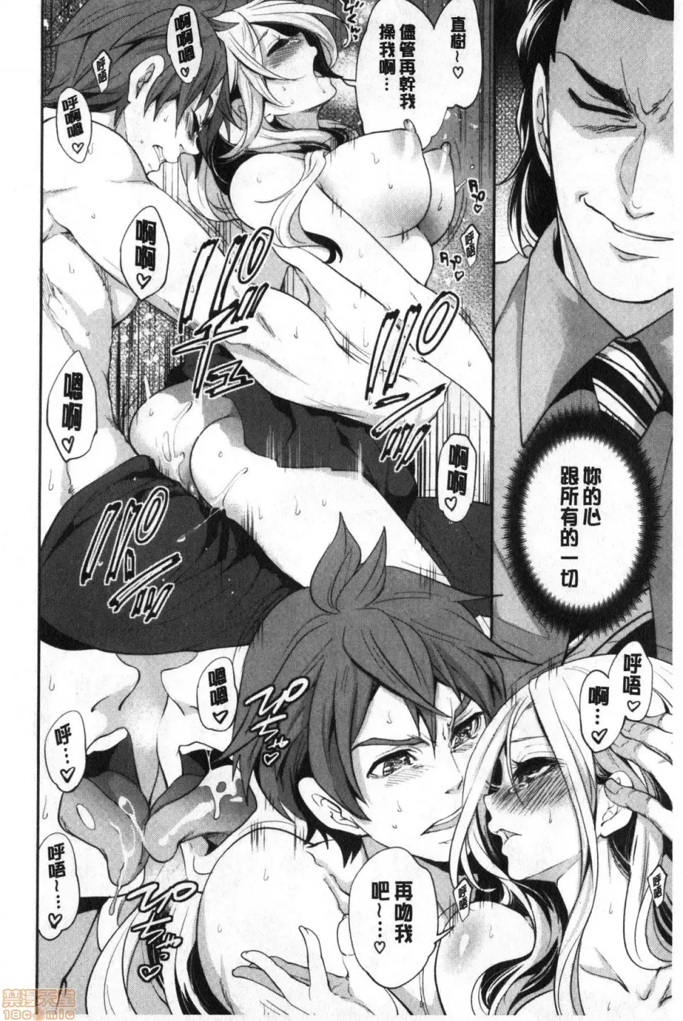 [Miyahara Ayumu] Suki na Ko ga, Betsu no Otoko to Fhentai - Page 75