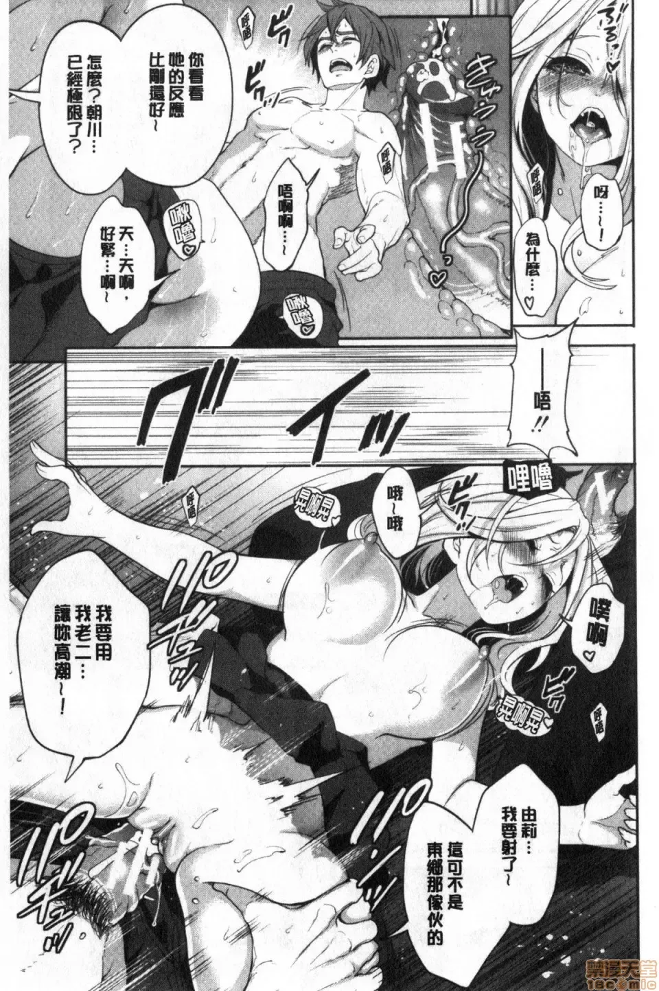 [Miyahara Ayumu] Suki na Ko ga, Betsu no Otoko to Fhentai - Page 78