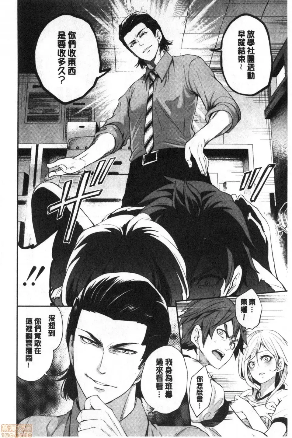 [Miyahara Ayumu] Suki na Ko ga, Betsu no Otoko to Fhentai - Page 91