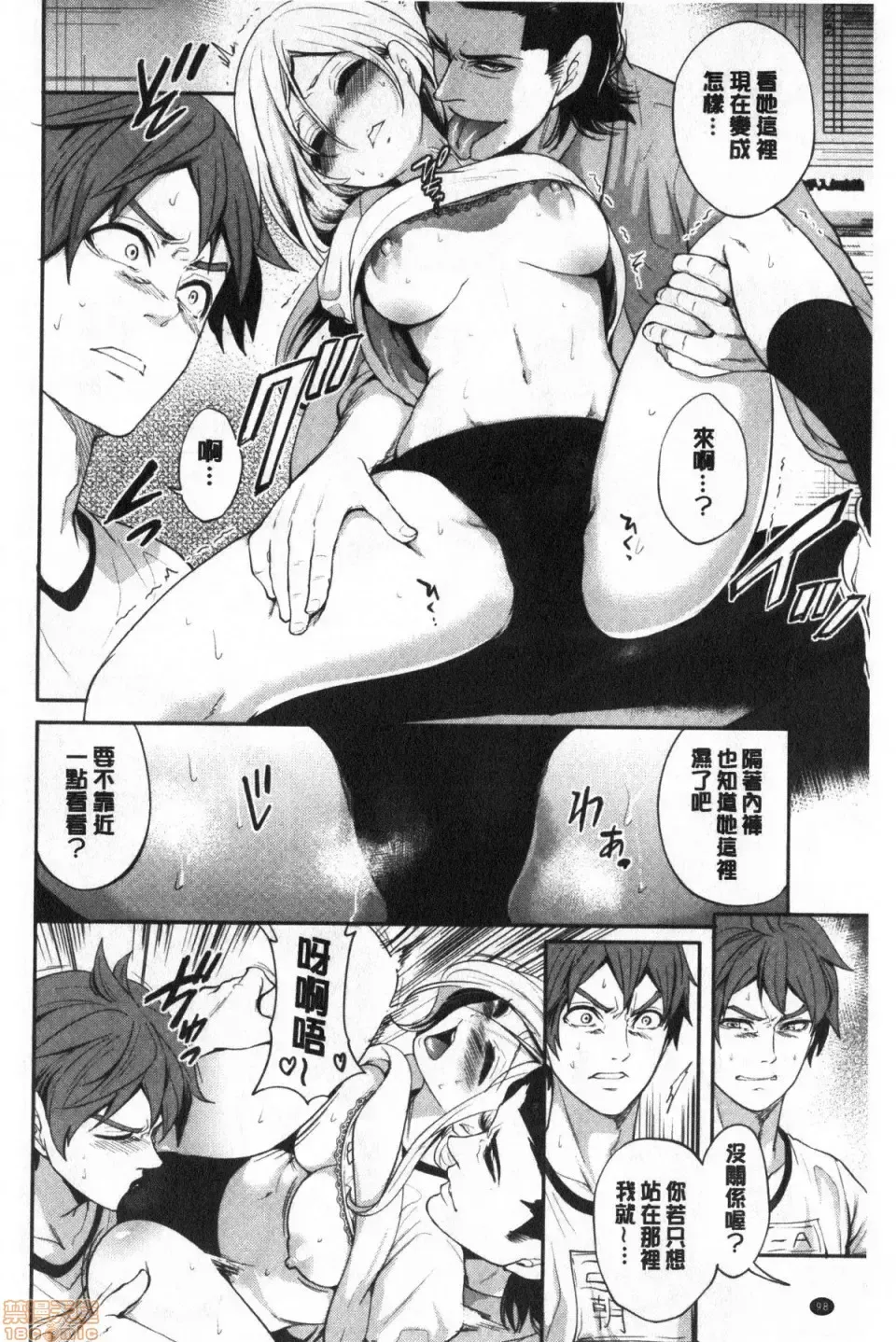 [Miyahara Ayumu] Suki na Ko ga, Betsu no Otoko to Fhentai - Page 99