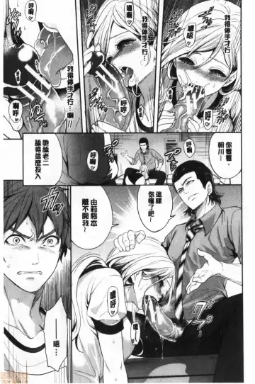 [Miyahara Ayumu] Suki na Ko ga, Betsu no Otoko to Fhentai - Page 104