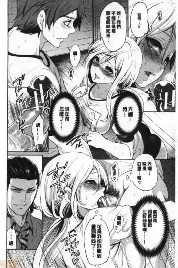 [Miyahara Ayumu] Suki na Ko ga, Betsu no Otoko to Fhentai - Page 105