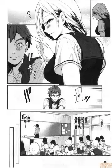 [Miyahara Ayumu] Suki na Ko ga, Betsu no Otoko to Fhentai - Page 11