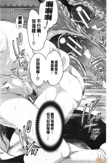 [Miyahara Ayumu] Suki na Ko ga, Betsu no Otoko to Fhentai - Page 113