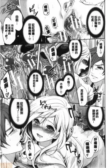 [Miyahara Ayumu] Suki na Ko ga, Betsu no Otoko to Fhentai - Page 116