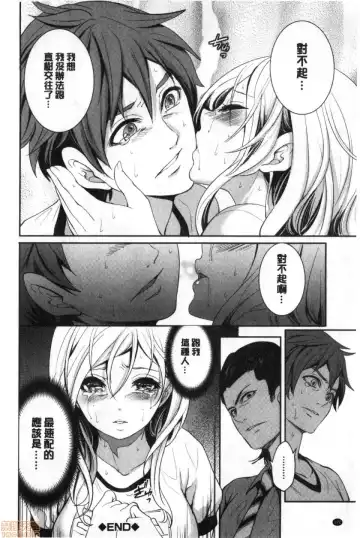 [Miyahara Ayumu] Suki na Ko ga, Betsu no Otoko to Fhentai - Page 121