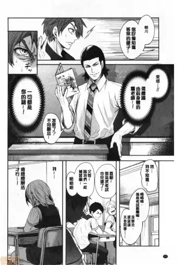 [Miyahara Ayumu] Suki na Ko ga, Betsu no Otoko to Fhentai - Page 123