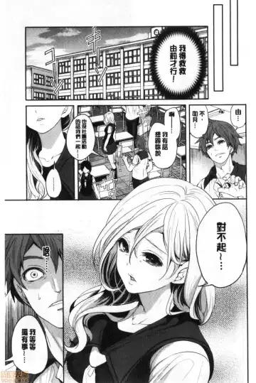 [Miyahara Ayumu] Suki na Ko ga, Betsu no Otoko to Fhentai - Page 124