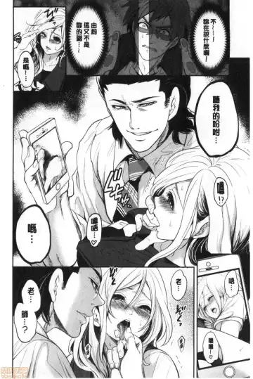 [Miyahara Ayumu] Suki na Ko ga, Betsu no Otoko to Fhentai - Page 127