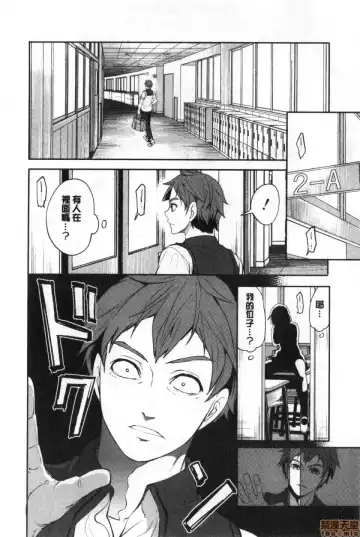 [Miyahara Ayumu] Suki na Ko ga, Betsu no Otoko to Fhentai - Page 13