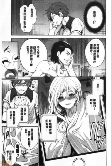 [Miyahara Ayumu] Suki na Ko ga, Betsu no Otoko to Fhentai - Page 134