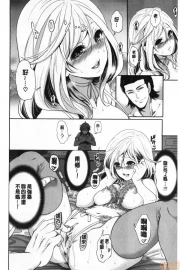 [Miyahara Ayumu] Suki na Ko ga, Betsu no Otoko to Fhentai - Page 139