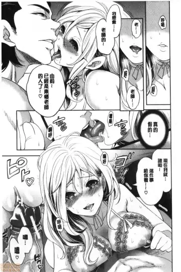 [Miyahara Ayumu] Suki na Ko ga, Betsu no Otoko to Fhentai - Page 144