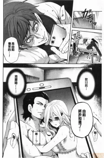 [Miyahara Ayumu] Suki na Ko ga, Betsu no Otoko to Fhentai - Page 165