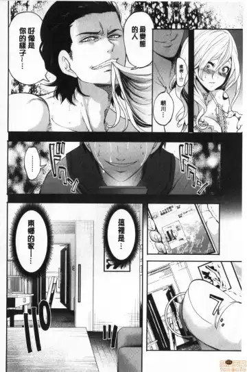 [Miyahara Ayumu] Suki na Ko ga, Betsu no Otoko to Fhentai - Page 167