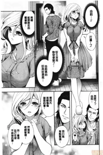 [Miyahara Ayumu] Suki na Ko ga, Betsu no Otoko to Fhentai - Page 168