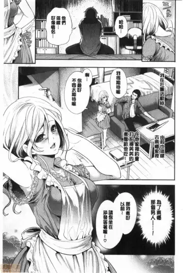 [Miyahara Ayumu] Suki na Ko ga, Betsu no Otoko to Fhentai - Page 170