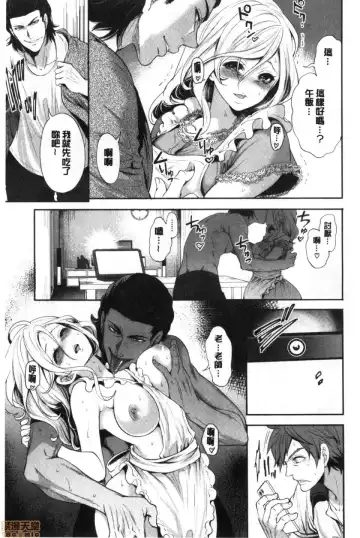 [Miyahara Ayumu] Suki na Ko ga, Betsu no Otoko to Fhentai - Page 172