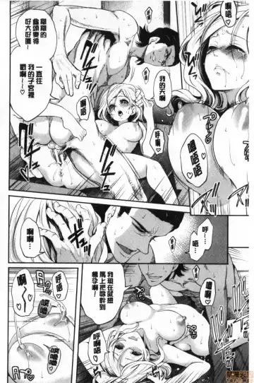 [Miyahara Ayumu] Suki na Ko ga, Betsu no Otoko to Fhentai - Page 191