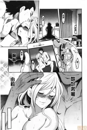 [Miyahara Ayumu] Suki na Ko ga, Betsu no Otoko to Fhentai - Page 196