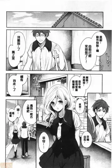 [Miyahara Ayumu] Suki na Ko ga, Betsu no Otoko to Fhentai - Page 197