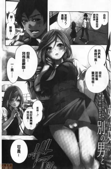 [Miyahara Ayumu] Suki na Ko ga, Betsu no Otoko to Fhentai - Page 2
