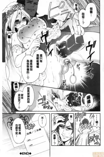 [Miyahara Ayumu] Suki na Ko ga, Betsu no Otoko to Fhentai - Page 204