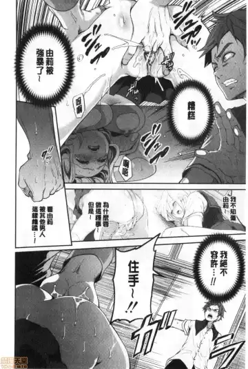 [Miyahara Ayumu] Suki na Ko ga, Betsu no Otoko to Fhentai - Page 25