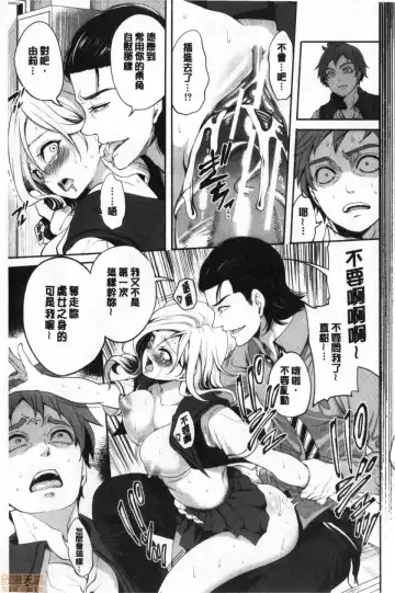 [Miyahara Ayumu] Suki na Ko ga, Betsu no Otoko to Fhentai - Page 28