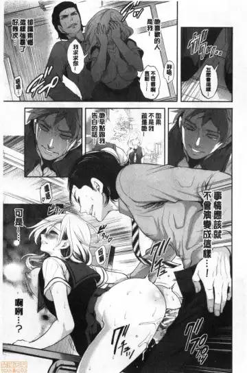 [Miyahara Ayumu] Suki na Ko ga, Betsu no Otoko to Fhentai - Page 30