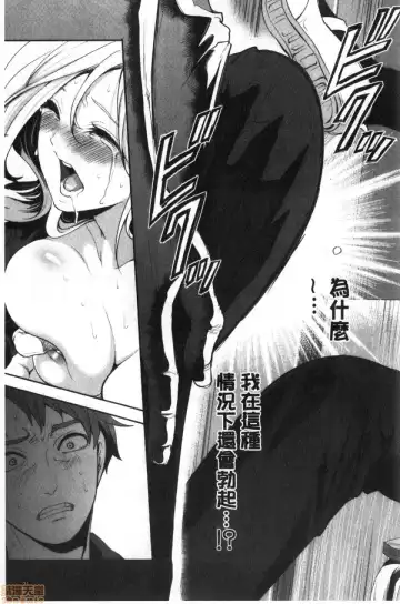 [Miyahara Ayumu] Suki na Ko ga, Betsu no Otoko to Fhentai - Page 32