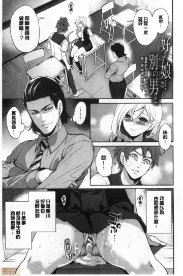 [Miyahara Ayumu] Suki na Ko ga, Betsu no Otoko to Fhentai - Page 42