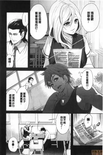 [Miyahara Ayumu] Suki na Ko ga, Betsu no Otoko to Fhentai - Page 49