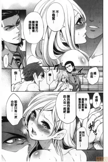 [Miyahara Ayumu] Suki na Ko ga, Betsu no Otoko to Fhentai - Page 58