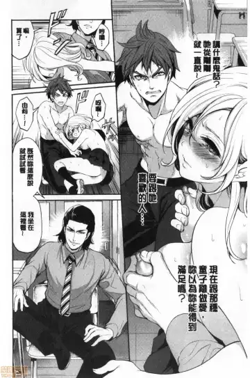 [Miyahara Ayumu] Suki na Ko ga, Betsu no Otoko to Fhentai - Page 59