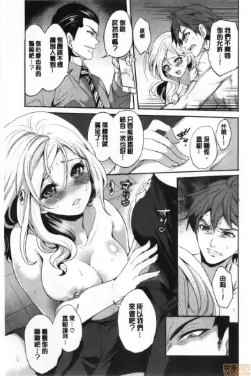 [Miyahara Ayumu] Suki na Ko ga, Betsu no Otoko to Fhentai - Page 60