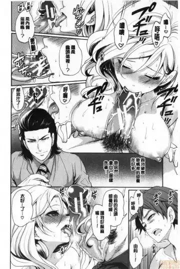 [Miyahara Ayumu] Suki na Ko ga, Betsu no Otoko to Fhentai - Page 63